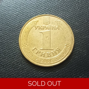 1 Hryvnia (Vladimir the Great) - Ukraine