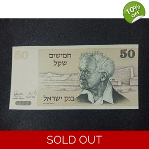 50 Sheqalim 1978 Scarce UNC (David Ben-Gurion) - Israel