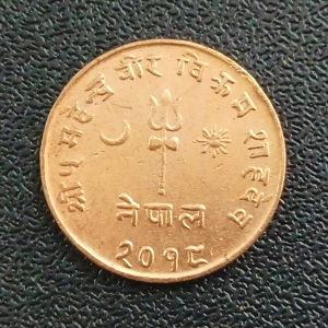 5 Paisa Mahendra Bir Bikram Shah - Nepal (1957 AD - 1963AD)