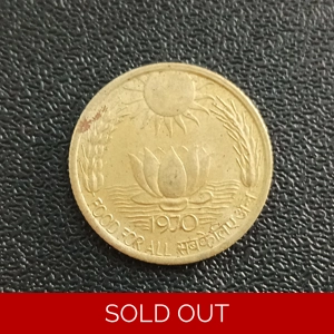 20 Paise Food for All 1970 Calcutta Scarce (Ref : 211103)