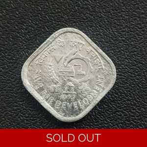 5 Paise - Save for Development Bombay (Ref : 121211)