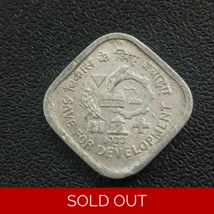 5 Paise - Save for Development Bombay (Ref : 121212)