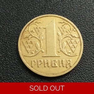1 Hryvnia - Ukraine