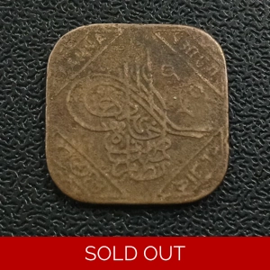 1 Anna 1365 AH (1946 AD) - IPS Hyderabad (Ref : 180108)