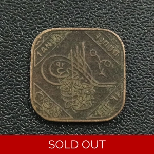 1 Anna 1362 AH (1943 AD) - IPS Hyderabad (Ref : 180109)