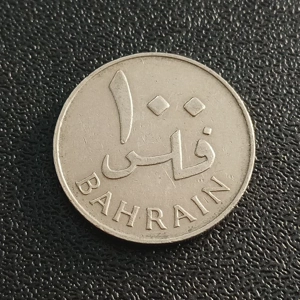 100 Fils 1965 - Bahrain