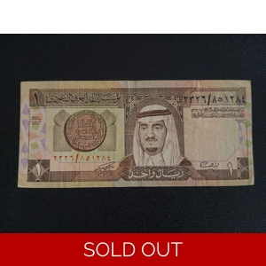 1 Riyal 1984 - Saudi Arabia (Ref : 150228N)