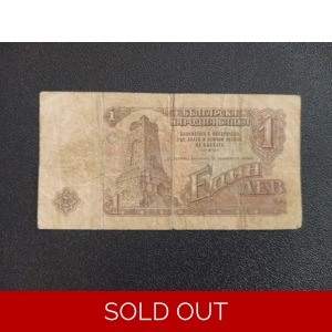 1 Lev 1962 - Bulgaria (Ref : 160209N)