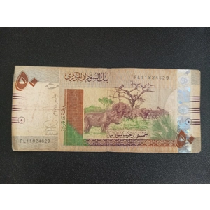 50 Pounds 2015 - Sudan (Ref : 160219N)