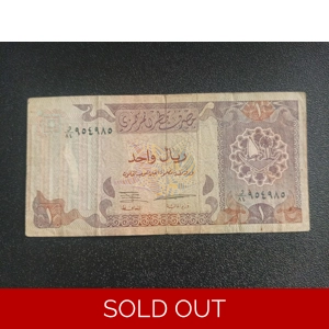 1 Riyal 1996 - Qatar (Ref : 240232N)