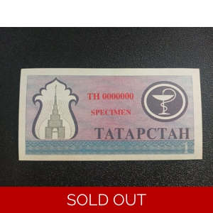 200 Roubles 1994 UNC - Tatarastan Specimen Note