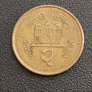 2 Rupees - Nepal (Janaki Mandir)