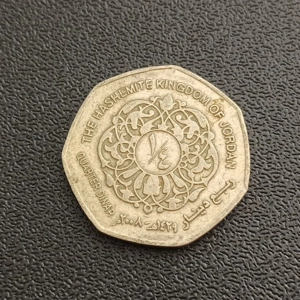 1/4 Dinar Abdullah II - Jordan