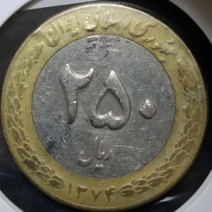 250 Rial - Iran