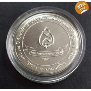20 Baht - Rama X Boromarajonani College (Non - Circulating..
