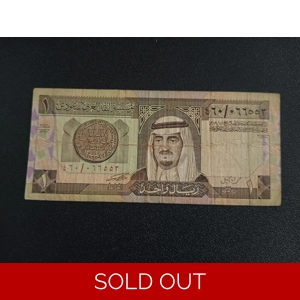 1 Riyal OLD Issue - Saudi Arabia (Used Condition)