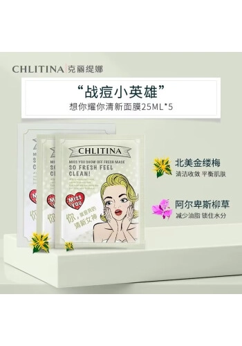 Fresh Mask 25ml (5 shee..
