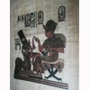 Papyrus pharaoh and queen