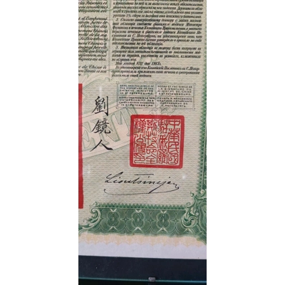 Chinese Regierung, Goldaktien von 1913 top selten