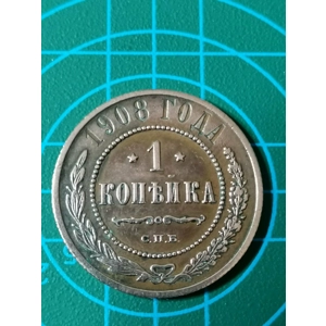 1 Kopejka antike Russis..