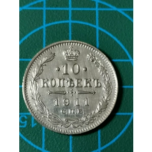 10 Kopeken, Antike Russ..