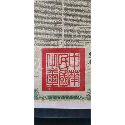 Chinese Regierung, Goldaktien von 1913 top selten