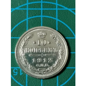 10 Kopeken, Antike Russ..