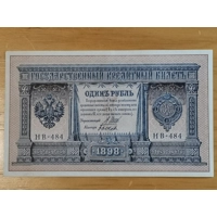 Seltene Russische Rubel von ..