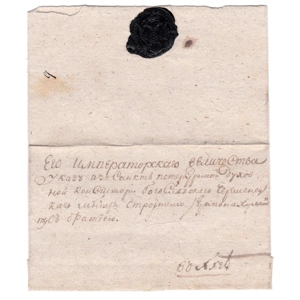 Russia 1797 Tsar Paul I Official Edict Sent to Luga – Very..