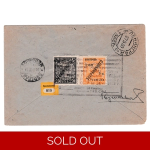 USSR 1928 Philatelic Exchange Stamp Variety Imperf at Left on Cover to Belgrade – St. PE14/15 Mi 15/16 Cv. 110 €