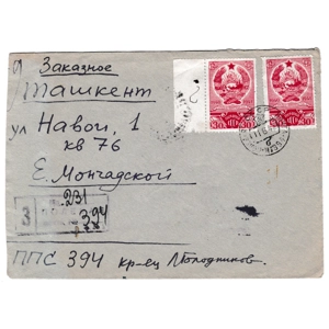 Great War 1942 Registered Field Post Office Mail w/ Commem..