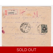 CIVIL WAR 1919 RED ARMY Multiple Field Post Offices