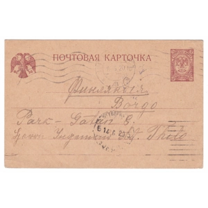 RSFSR Siberia 1920 Very Early Bolshevik Mail Sent Abroad -..
