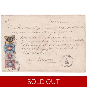 Russia 1865 & 1875 Issues Four Colour Franking to Minsk - ..