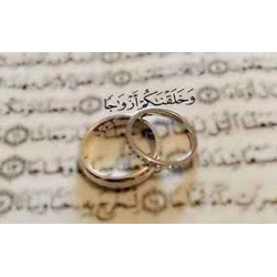 Nikaah (Islamic Marriage)