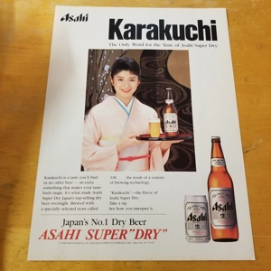 Asahi Beer orig 1989 ad