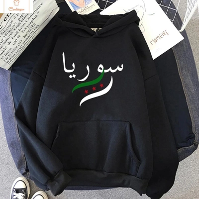Damascus Aesthetic Hoodie for Men and Women