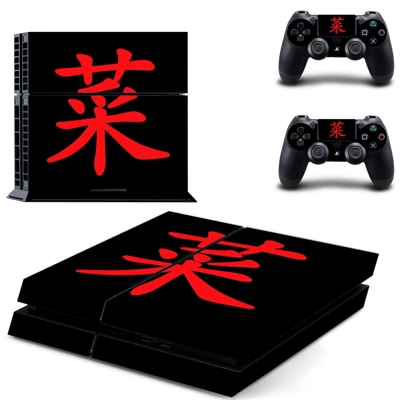 Wolf skin sticker for playstation 4 console and two contro.. Wolf skin sticker for playstation 4 console and two contro..