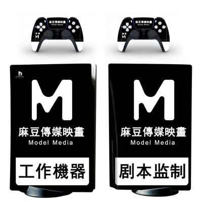 Model Media decal skin for PS5 Disc Edition Console and tw.. Model Media decal skin for PS5 Disc Edition Console and tw..