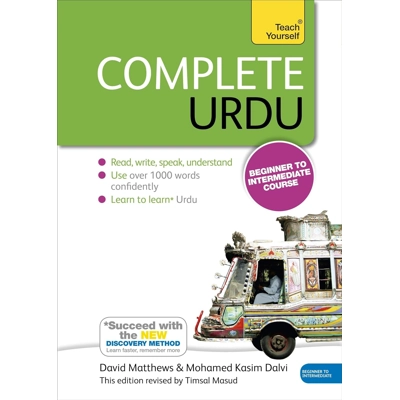 Complete Urdu Beginner to Intermediate Course: Learn to read, write, speak and understand a new lang