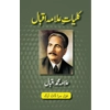 Kulliyat-e-Allama ..