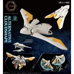 PRE-ORDER - Hexa Gear: Alternative Cloudshape 1:24 Scale Model Kit