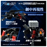 PRE-ORDER - Command Wolf Irvine Special RMZ-008: Zoids Realize Model 1:100 Scale Model Kit