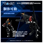PRE-ORDER - Command Wolf Irvine Special RMZ-008: Zoids Realize Model 1:100 Scale Model Kit