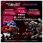 PRE-ORDER - Iron Kong Guylos Color RMZ-009: Zoids Realize Model 1:100 Scale Model Kit