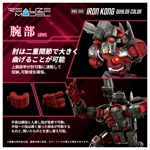 PRE-ORDER - Iron Kong Guylos Color RMZ-009: Zoids Realize Model 1:100 Scale Model Kit