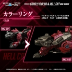 PRE-ORDER - Base Guards Set RMZ-010: Zoids Realize Model Canoly Molga & Hell Cat 2-Pack