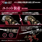 PRE-ORDER - Base Guards Set RMZ-010: Zoids Realize Model Canoly Molga & Hell Cat 2-Pack