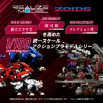 PRE-ORDER - Base Guards Set RMZ-010: Zoids Realize Model Canoly Molga & Hell Cat 2-Pack