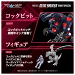 PRE-ORDER - Geno Saurer Raven Ver RMZ-011: Zoids Realize Model 1:100 Scale Model Kit